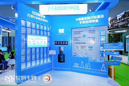 綻妍生物重磅出席2025CDA大會 以尖端技術服務，引領科技護膚新篇章