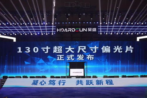 昊盛科技生態圈大會在錫成功舉辦，引領技術開發新浪潮